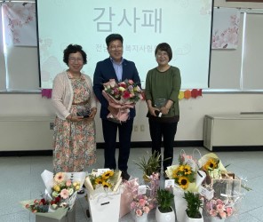 이홍숙, 문기임 사회복지사 정년퇴임 감사패 전달