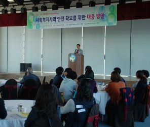 2012년도 전남북사회복지사협회 워크샵